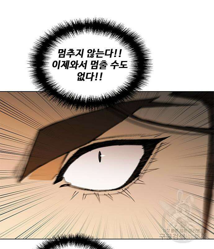 무사만리행 186화 19