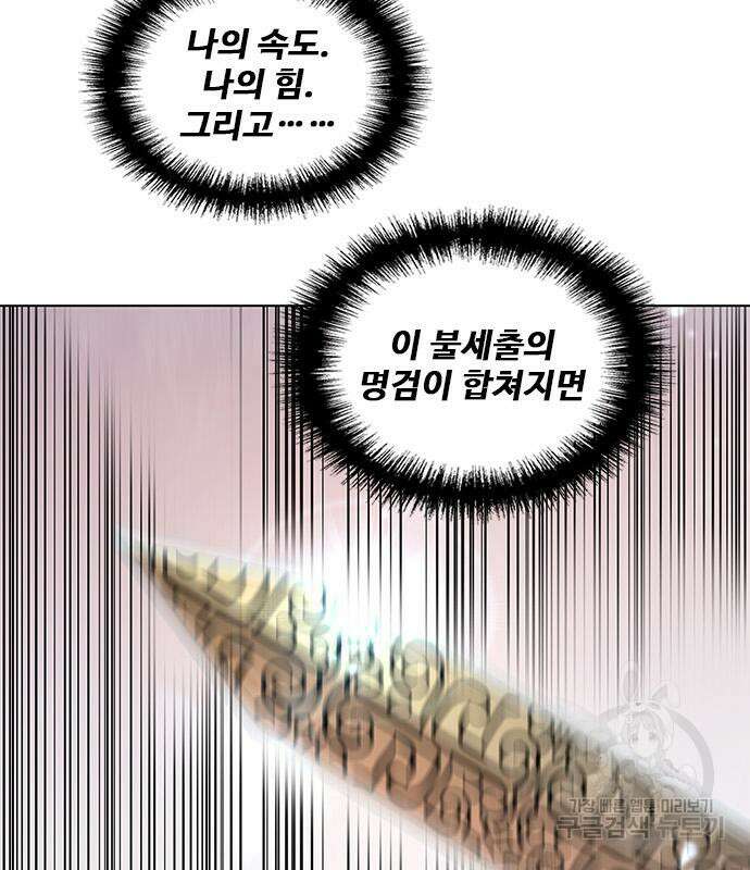무사만리행 186화 20