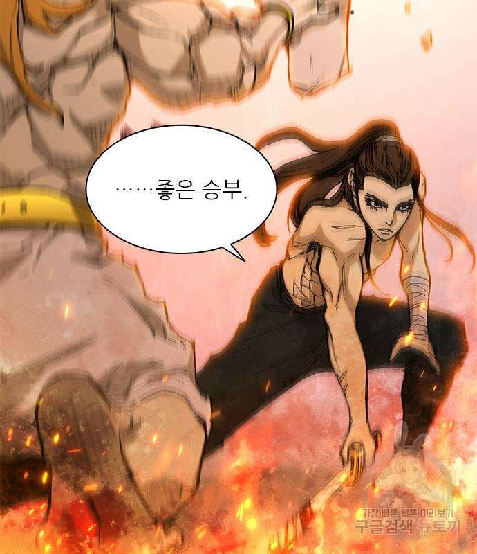 무사만리행 186화 31