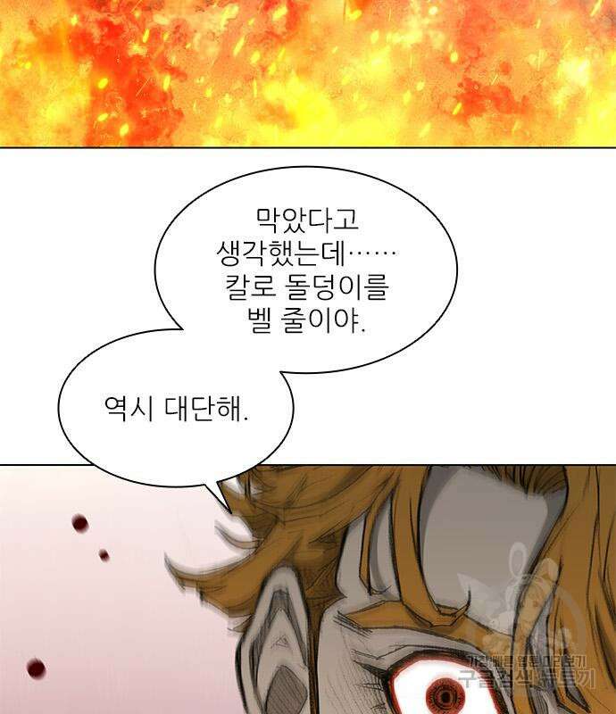무사만리행 186화 32