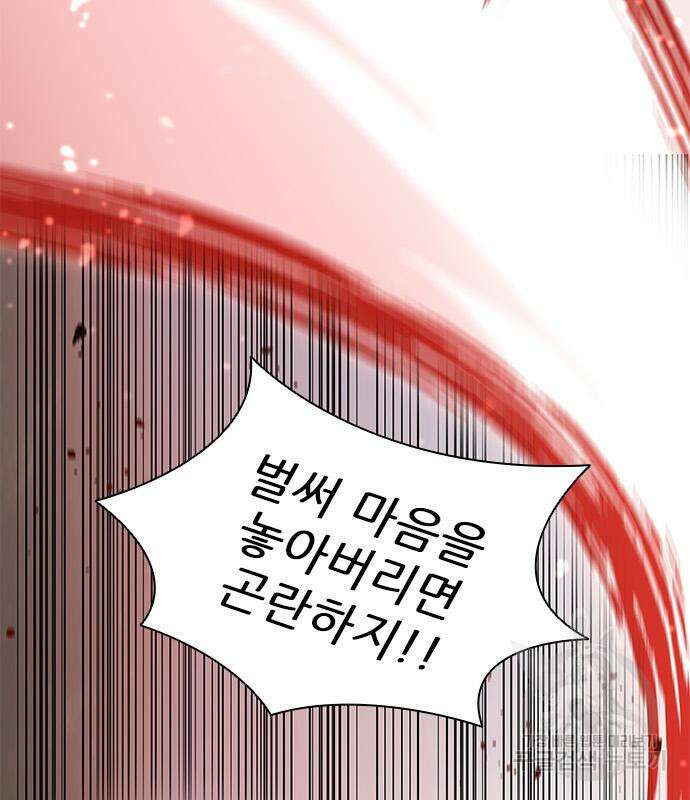 무사만리행 186화 40