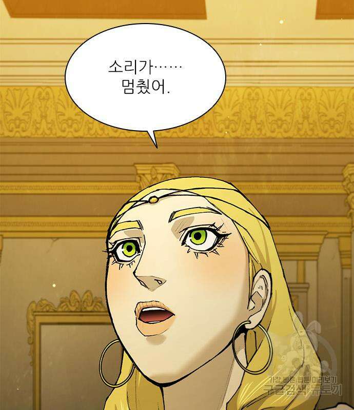 무사만리행 186화 67