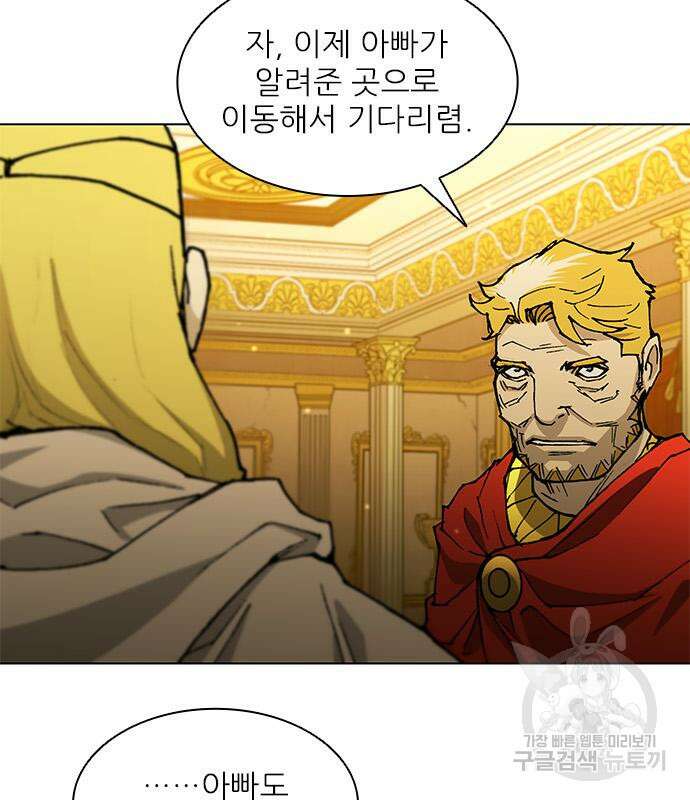 무사만리행 186화 70