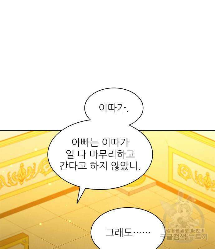 무사만리행 186화 72