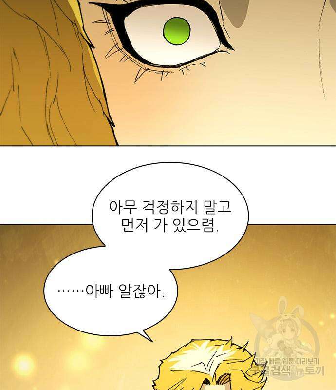 무사만리행 186화 76
