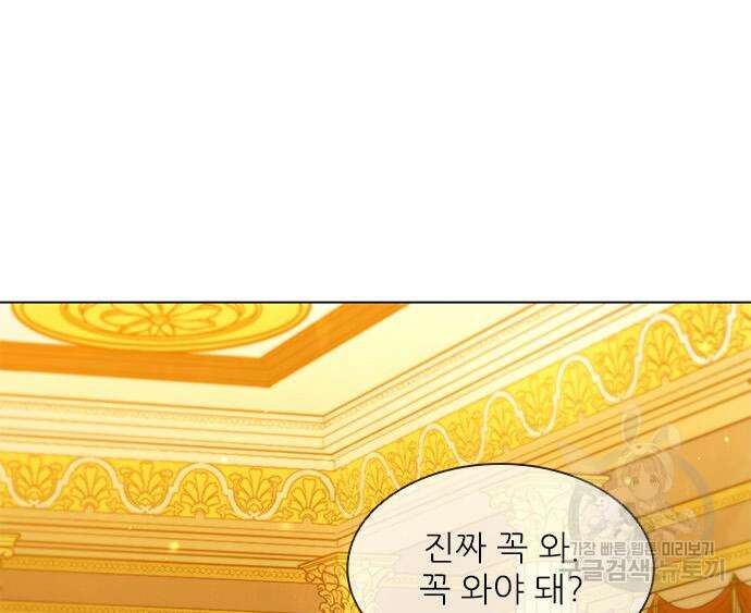 무사만리행 186화 78