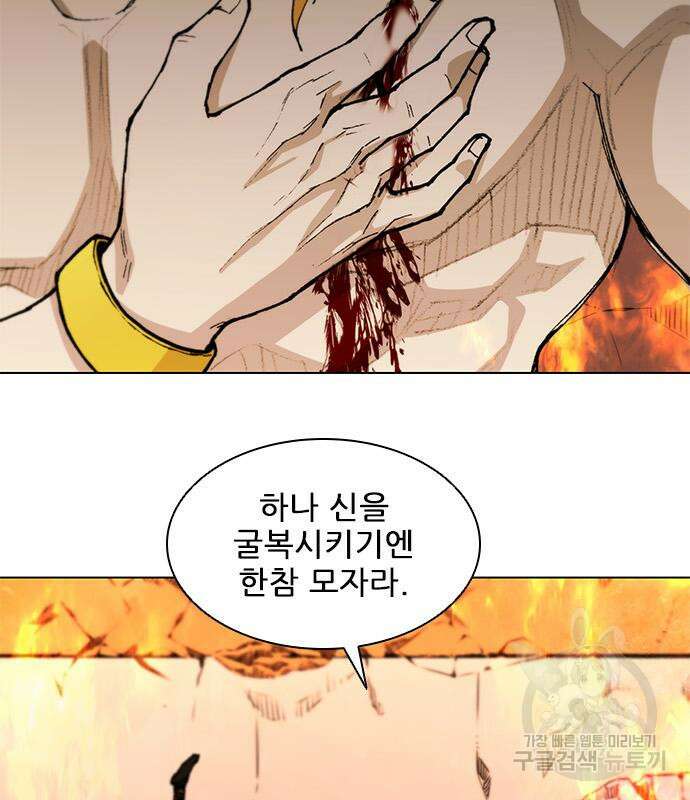 무사만리행 186화 87