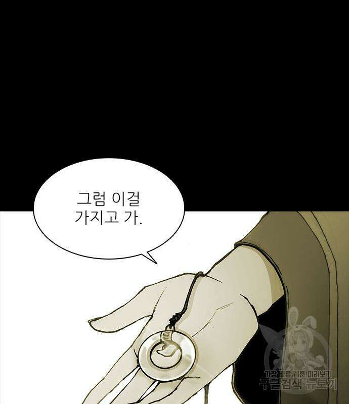 무사만리행 186화 91
