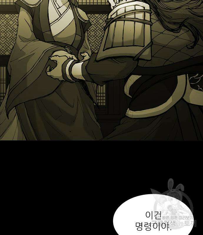무사만리행 186화 93