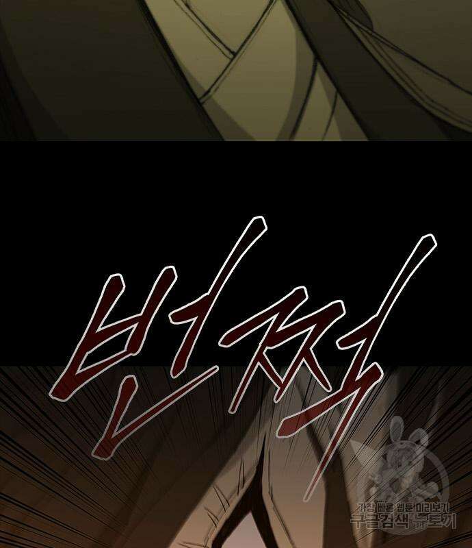 무사만리행 186화 95
