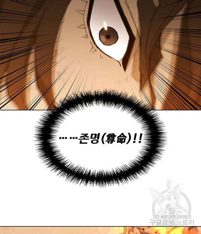 무사만리행 186화 96