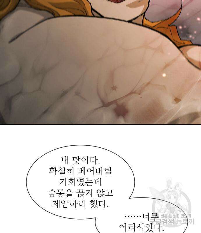 무사만리행 186화 103
