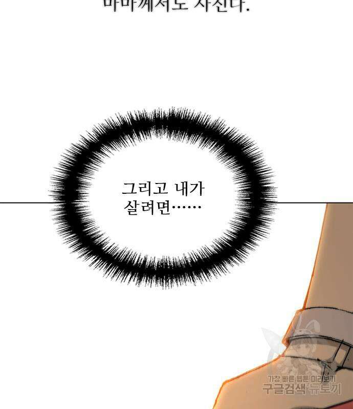 무사만리행 186화 106