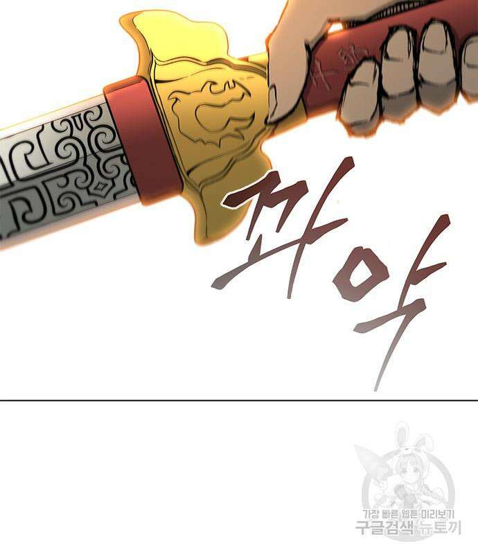 무사만리행 186화 107