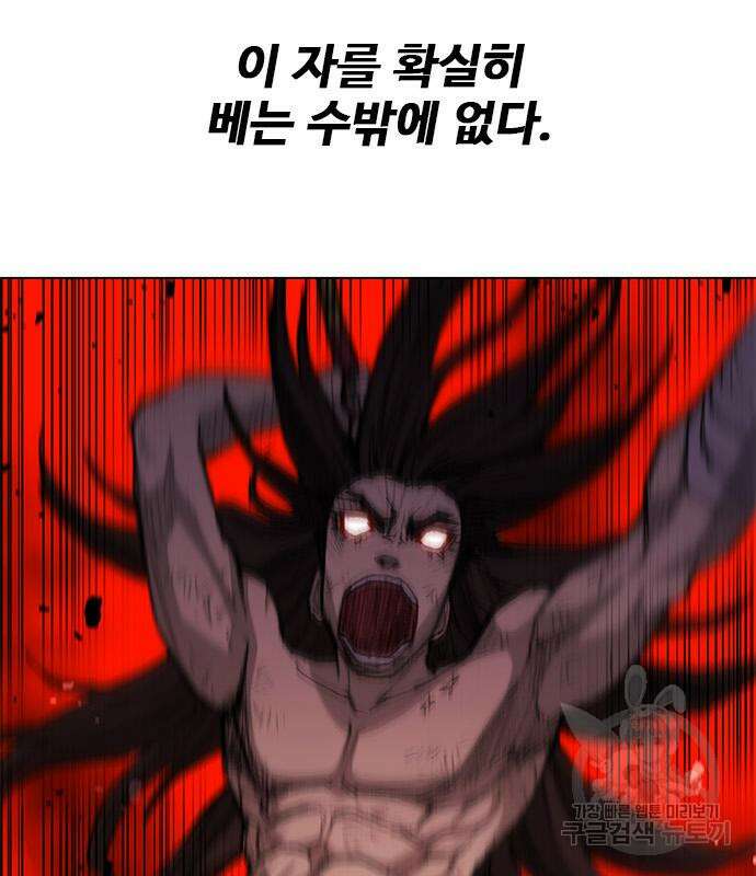 무사만리행 186화 108