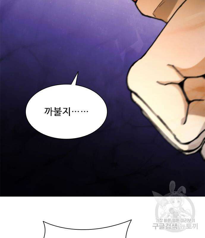 무사만리행 186화 130