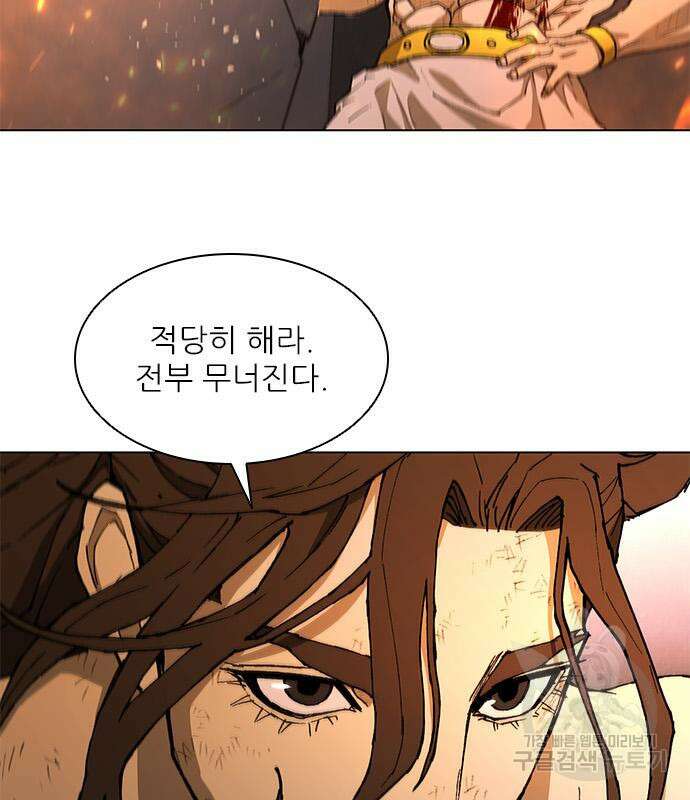 무사만리행 186화 143