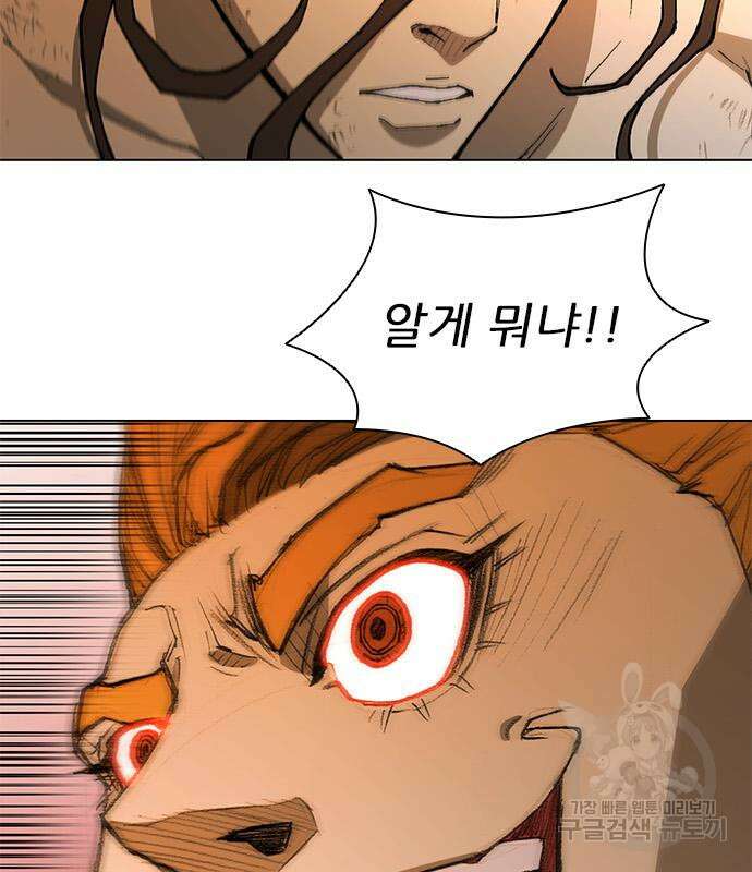 무사만리행 186화 144