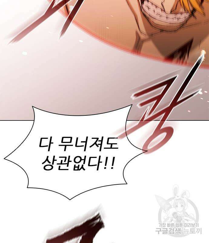 무사만리행 186화 150