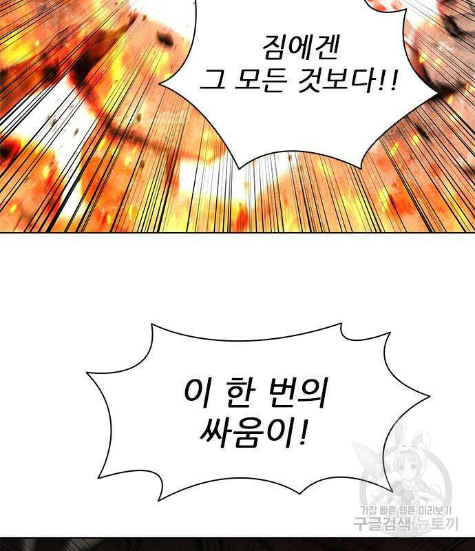 무사만리행 186화 152
