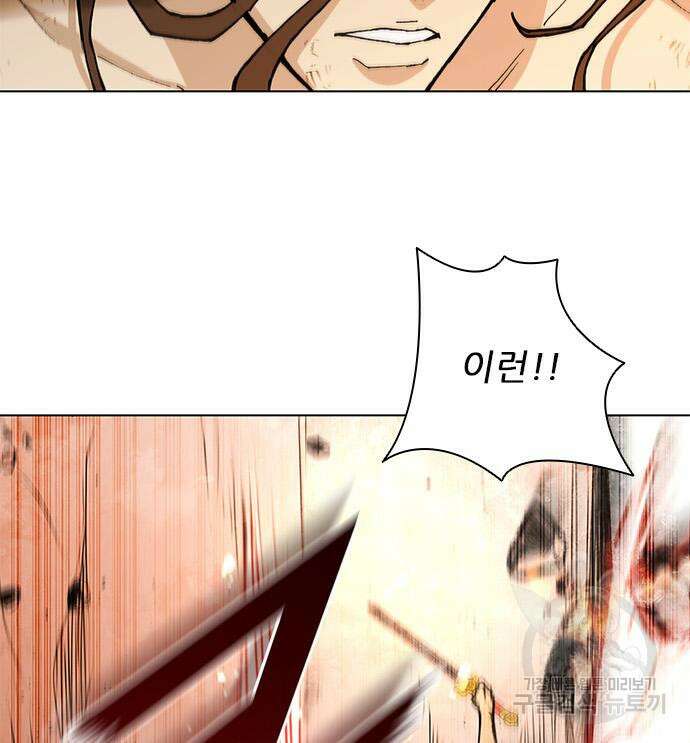 무사만리행 186화 159