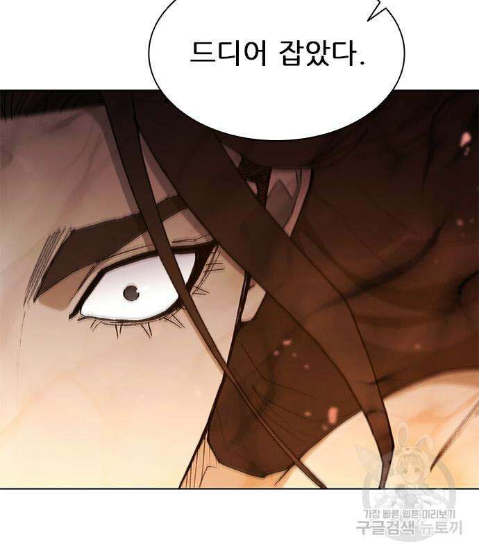무사만리행 186화 166