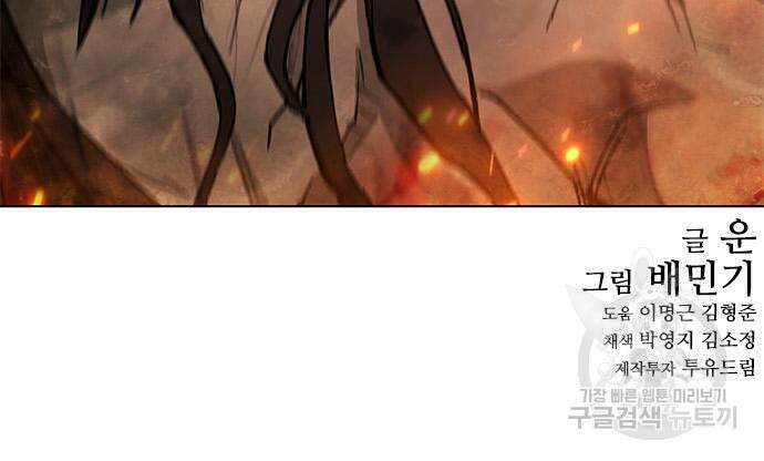 무사만리행 186화 169