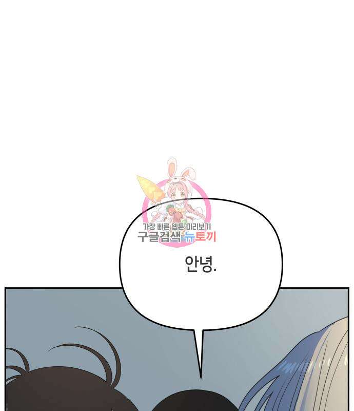 일립예고 학생들 27화 1