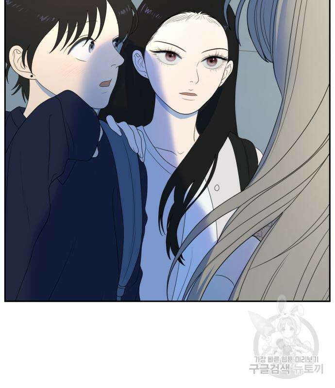 일립예고 학생들 27화 2