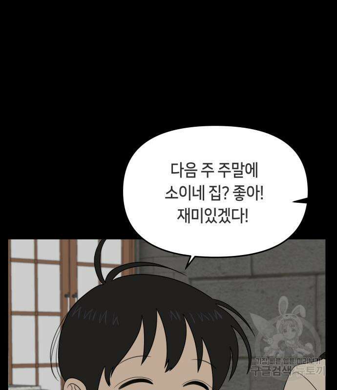 일립예고 학생들 27화 5