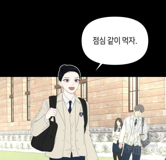 일립예고 학생들 27화 10