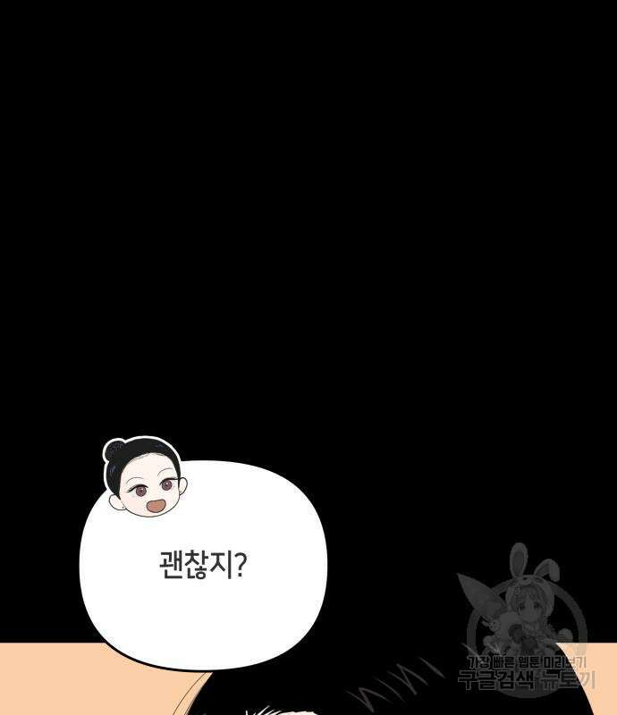 일립예고 학생들 27화 12