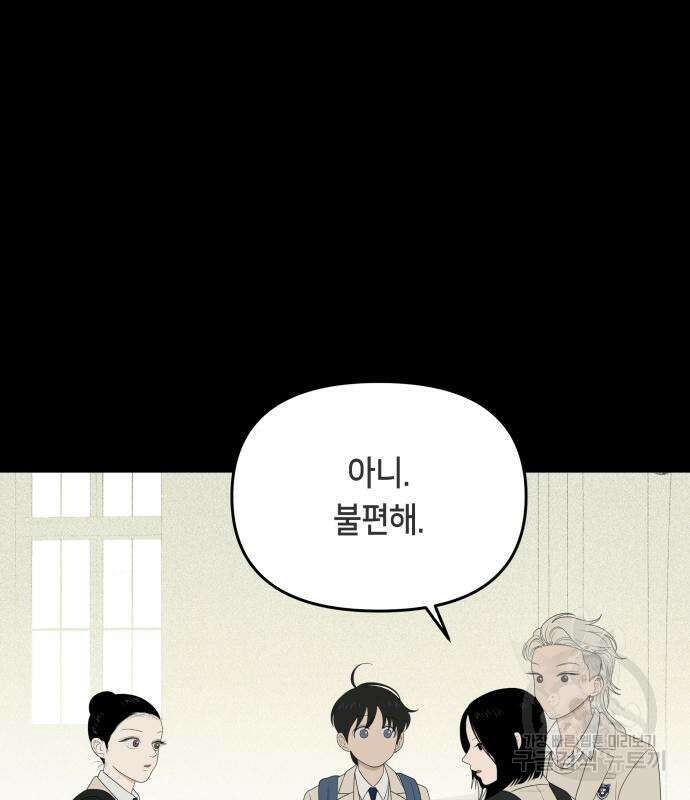 일립예고 학생들 27화 15