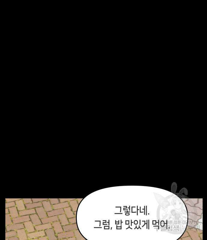 일립예고 학생들 27화 18