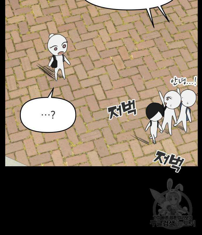 일립예고 학생들 27화 19