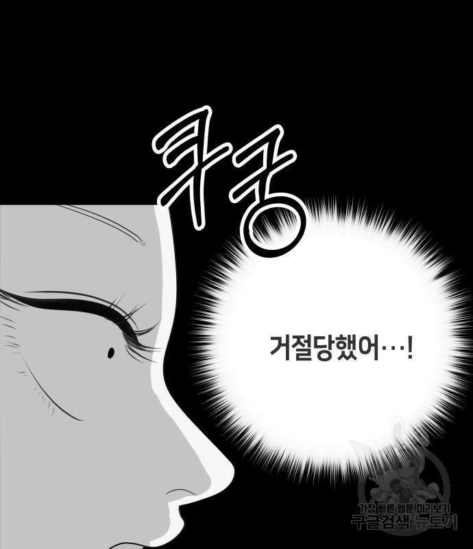 일립예고 학생들 27화 20