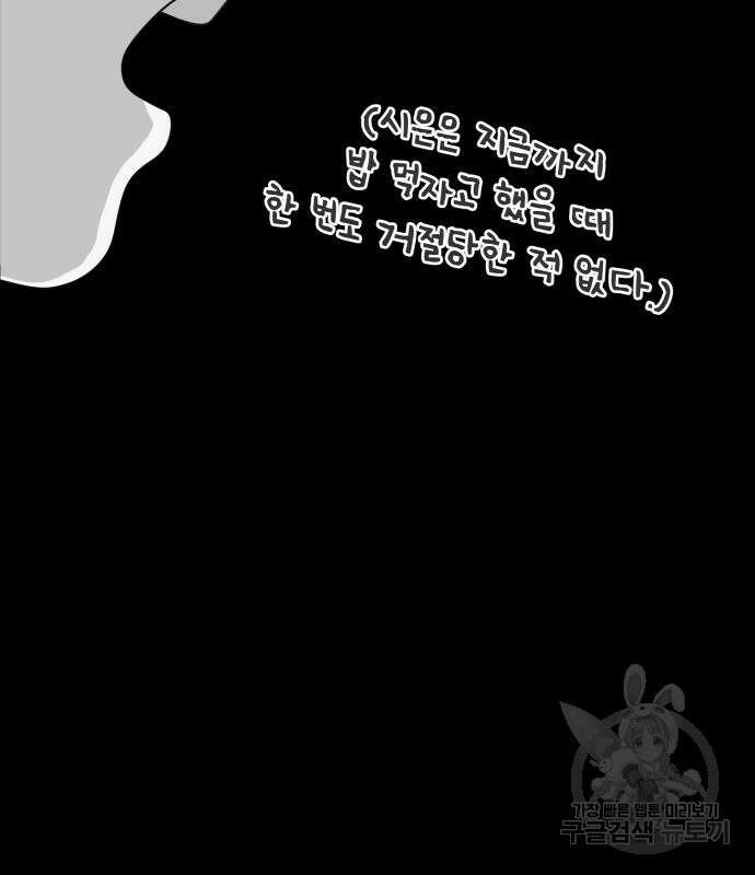 일립예고 학생들 27화 21