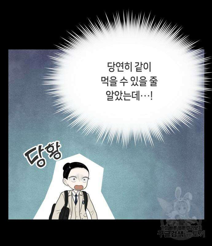 일립예고 학생들 27화 22