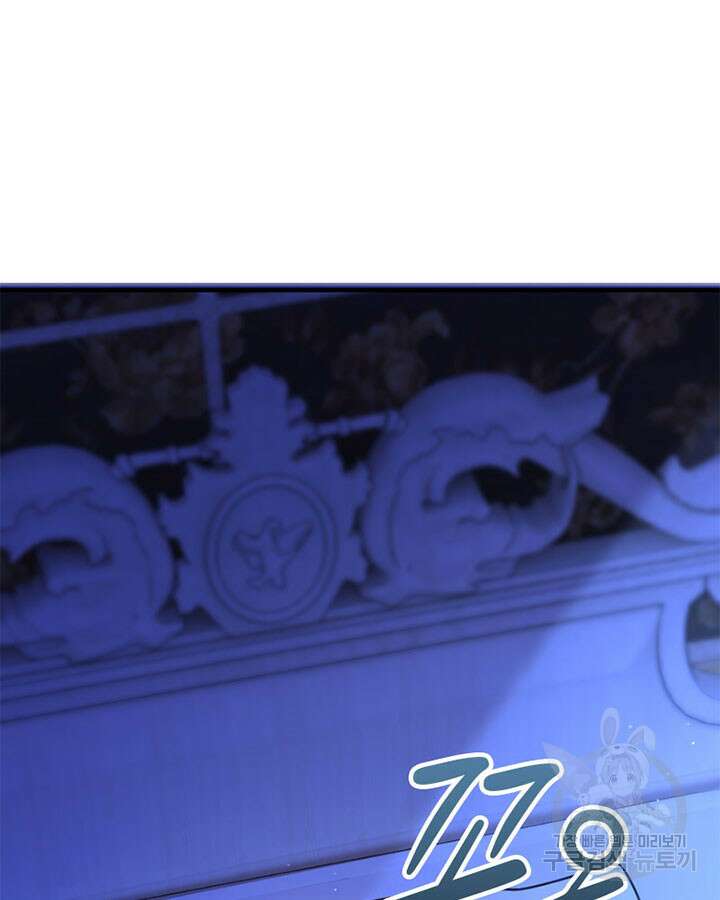 마녀를 지켜라 416화 3