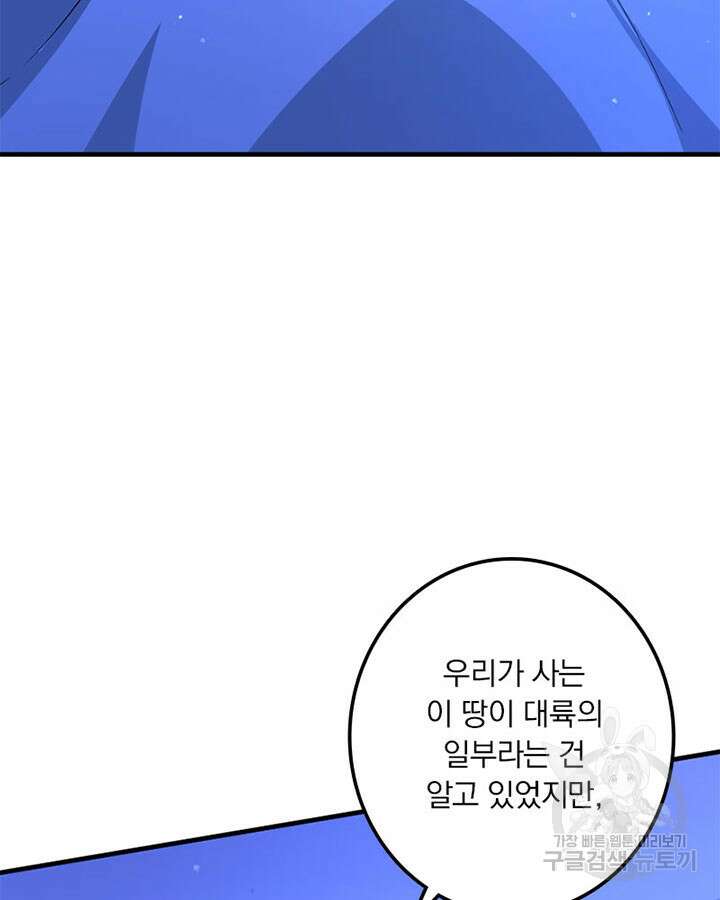 마녀를 지켜라 416화 5