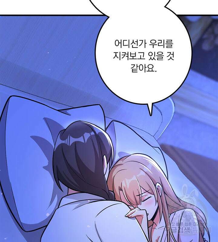 마녀를 지켜라 416화 13