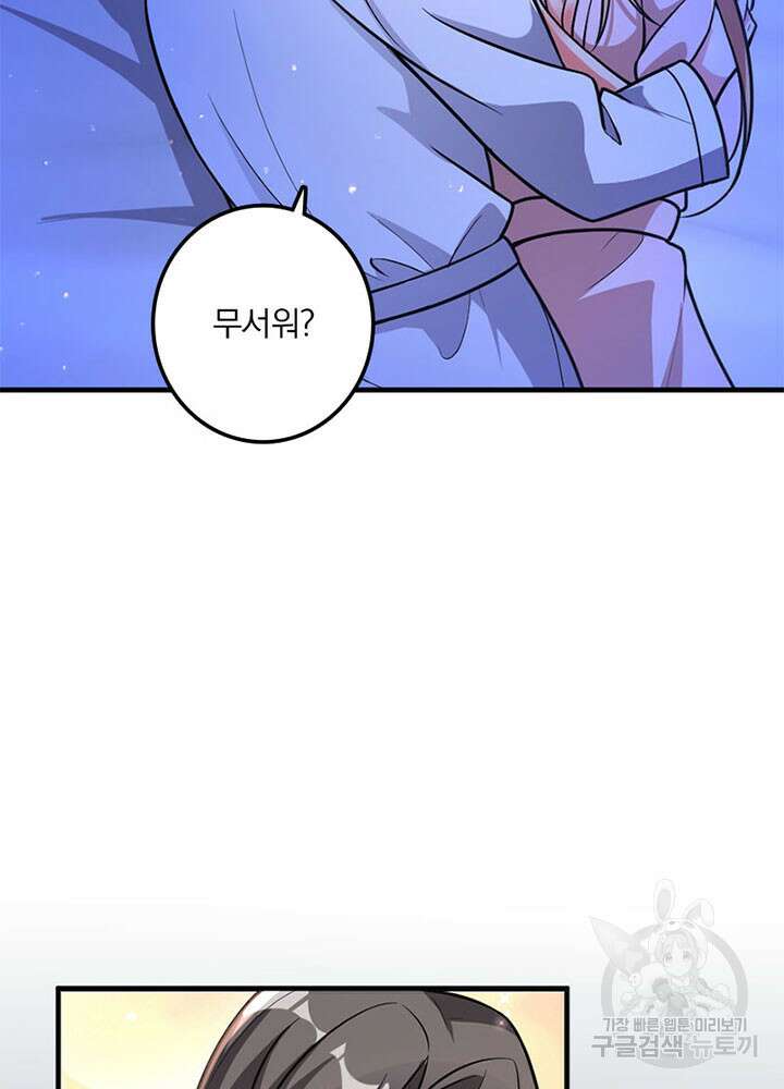 마녀를 지켜라 416화 14