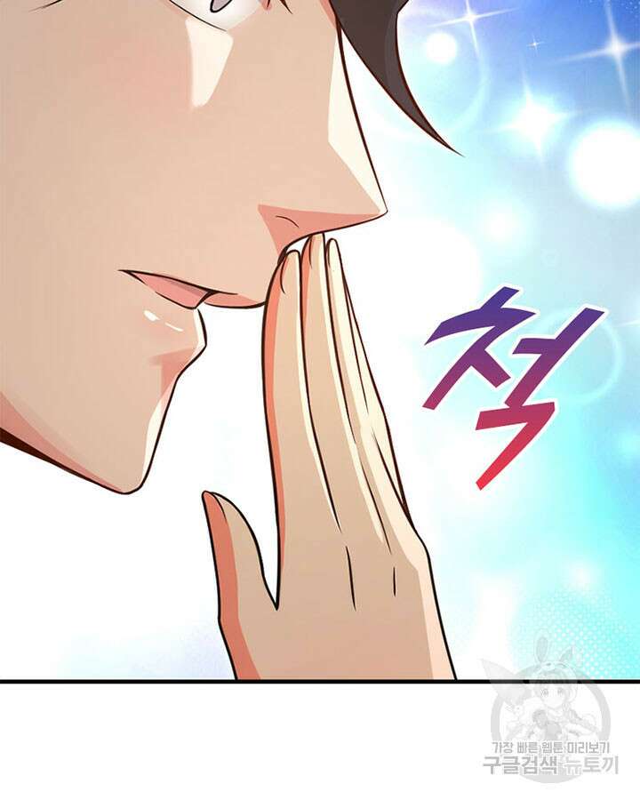 마녀를 지켜라 416화 21