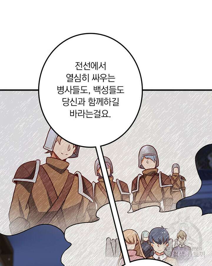 마녀를 지켜라 416화 25