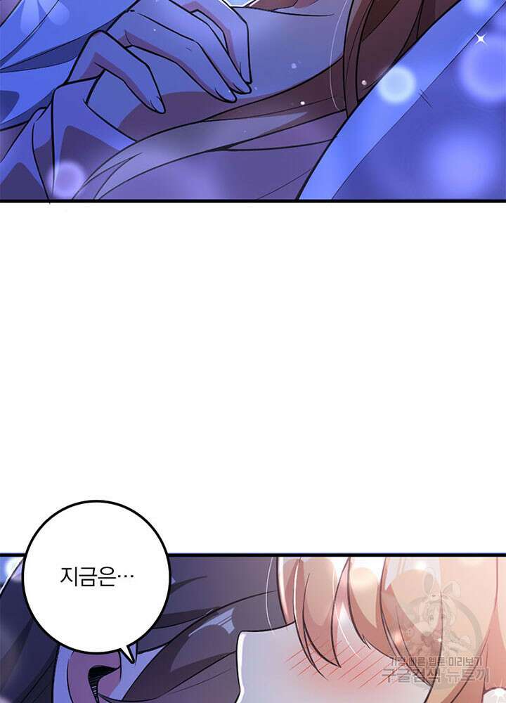 마녀를 지켜라 416화 34