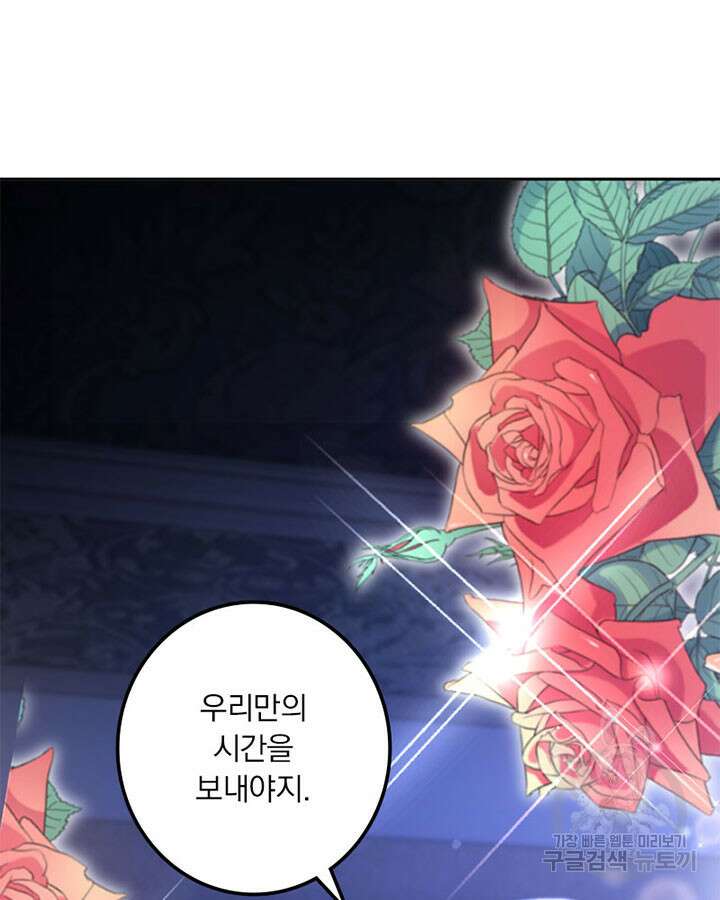 마녀를 지켜라 416화 36