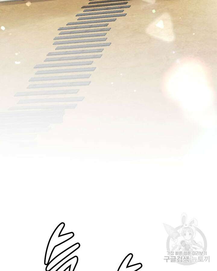 마녀를 지켜라 416화 41
