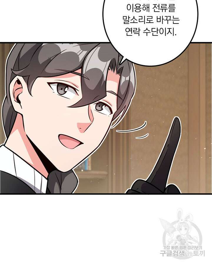 마녀를 지켜라 416화 46