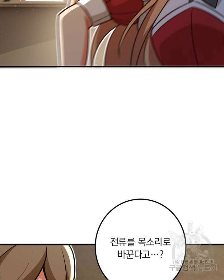 마녀를 지켜라 416화 48