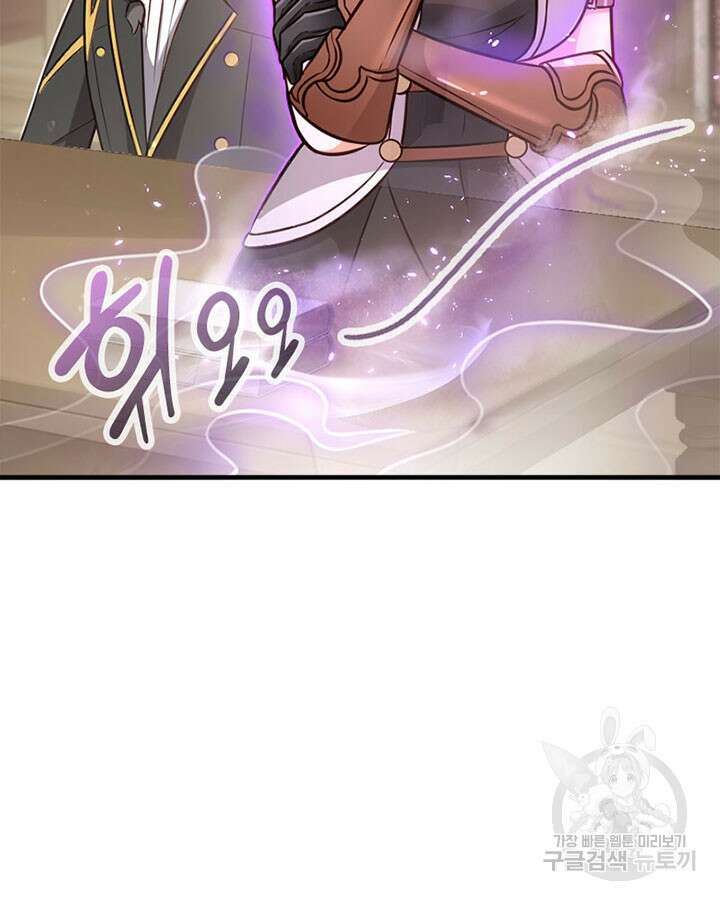 마녀를 지켜라 416화 53